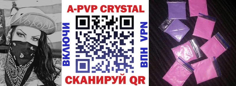 Альфа ПВП Crystall  где найти наркотики  KRAKEN онион  Судогда 