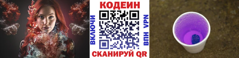 Codein напиток Lean (лин)  hydra сайт  Судогда 