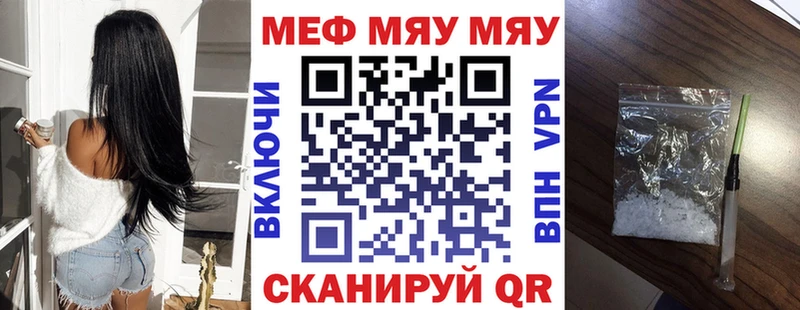 МЯУ-МЯУ мука  купить  цена  Судогда 