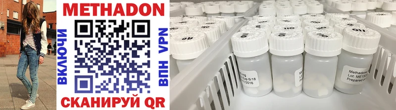 МЕТАДОН methadone  Судогда 